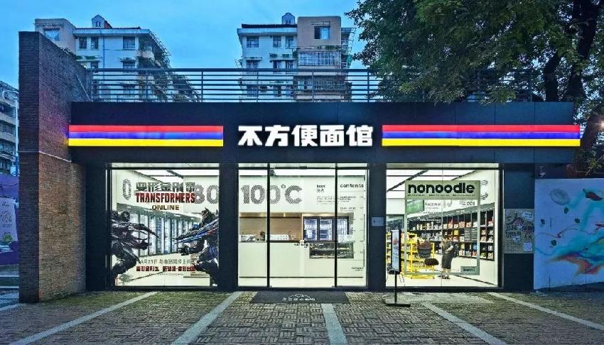 24小時營業(yè)、只賣方便面！這樣的奇葩品牌竟然火了?