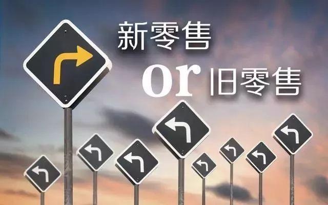 全零售新局面開啟，外賣新零售如何走出“獨角獸”？