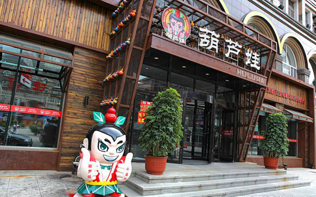 火鍋店用“葫蘆娃”裝修，被索賠200萬