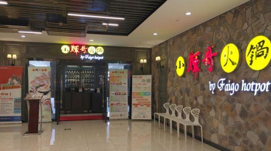 靠掃碼點(diǎn)餐每月節(jié)省5萬！這家“火鍋界的富二代”究竟是怎么做到的?
