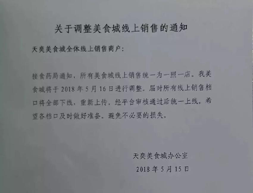 外賣行業(yè)迎來政策性“洗牌”，《網絡餐飲管理辦法》執(zhí)行5個月后……