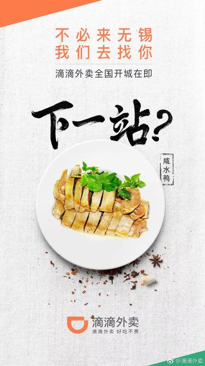 滴滴外賣南京、成都站在即，價格戰(zhàn)繼續(xù)上演？
