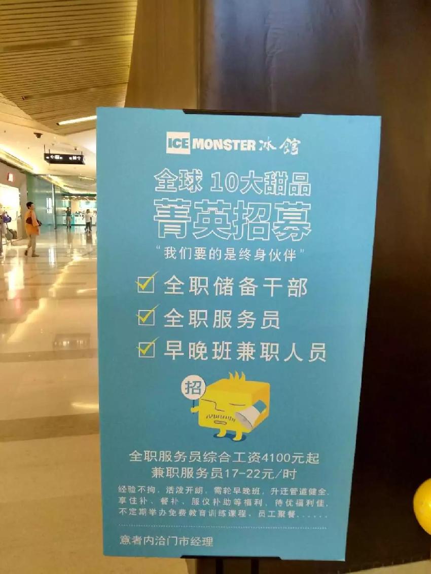 3000塊就想請個服務員？恐怕你只能請個大學生了