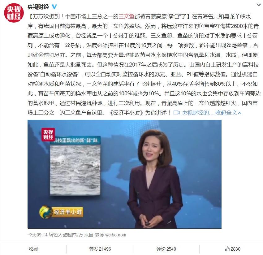 我們吃的三文魚是假的？這幾天劇情變化太快……