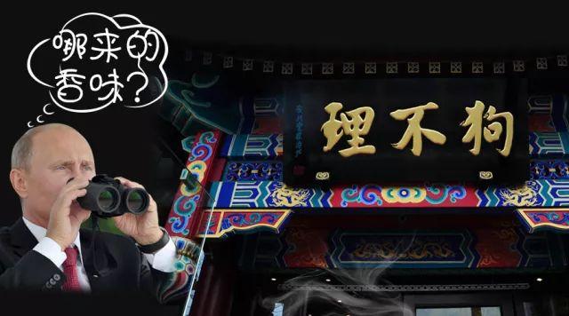 普京親手做包子和煎餅，美食外交中，小吃和大餐分別有怎樣的魅力？