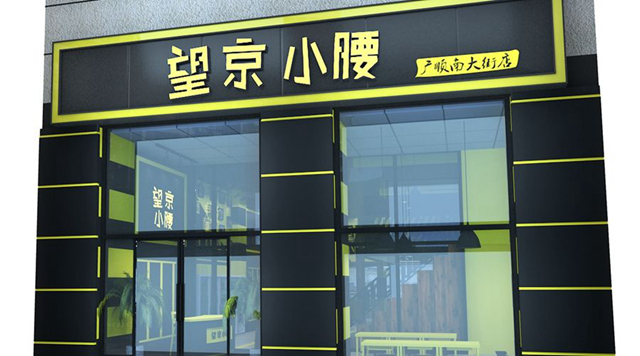烤小腰一晚賣2萬(wàn)串，這么瘋狂的燒烤店只因?yàn)樽隽诉@些……
