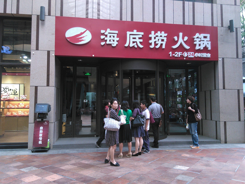 深圳連鎖餐飲口碑指數(shù)排行榜：海底撈居首，西貝第四