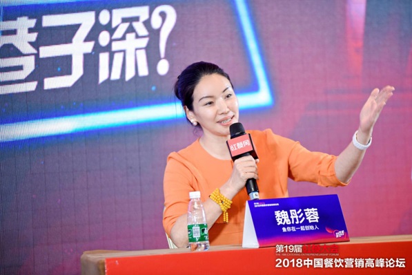 2018紅餐大會在京隆重舉辦，魚你在一起魏彤蓉女士雄辯會場|餐飲界