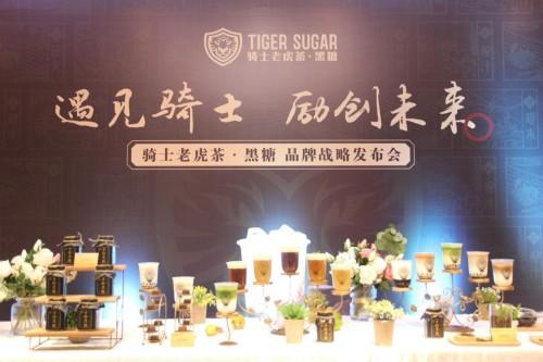 黑糖奶茶始創(chuàng)者，騎士老虎茶品牌發(fā)布會(huì)上公然叫板喜茶、鹿角巷