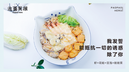 勢頭遠超喜茶！新晉網(wǎng)紅泡面英雄簽約店面破100家！