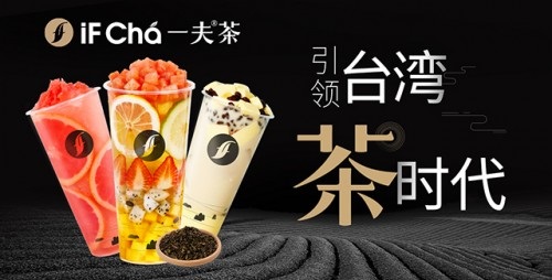比喜茶、鹿角巷還火！為什么一夫茶能吸引這么多文藝青年？