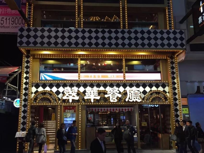 茶餐廳的隕落，代表著一個(gè)時(shí)代的結(jié)束....