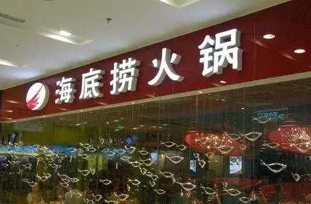 海底撈、新辣道、熊貓等餐飲，是如何度過(guò)創(chuàng)業(yè)最初最艱難的時(shí)光？|餐飲界