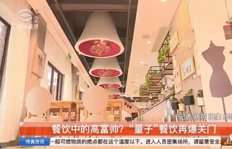 這家網(wǎng)紅餐飲店情況不妙：兩家店關(guān)門，一家店轉(zhuǎn)讓，資金鏈恐已斷裂