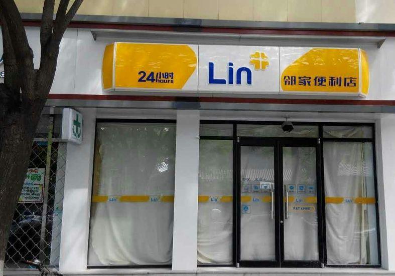 最像7-11的便利店“一夜倒下”，餐飲沒成為它的救命稻草？