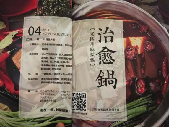 從菜單看湊湊如何打造輕奢聚會品牌！|餐飲界