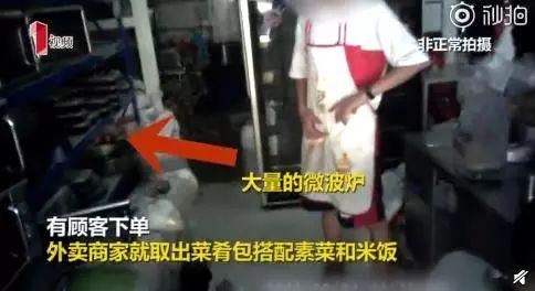 不是現(xiàn)做的？你點(diǎn)的外賣可能是幾個(gè)月之前做出來的……
