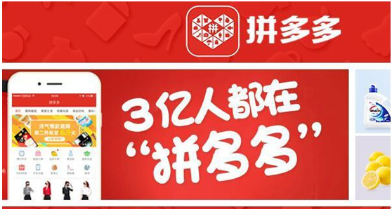 與其花時(shí)間罵拼多多，不如學(xué)學(xué)它的客群階層定位！|餐飲界