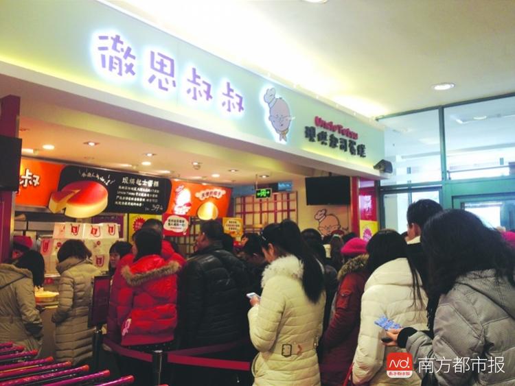 當(dāng)年紅極一時的徹思叔叔，如今要退市了|餐飲界