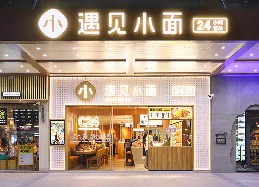 又一知名品牌停止24小時營業(yè)，“全時段”是蜜罐還是陷阱？