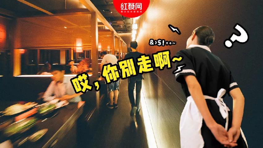 餐飲老板注意，這種服務(wù)會趕跑顧客！