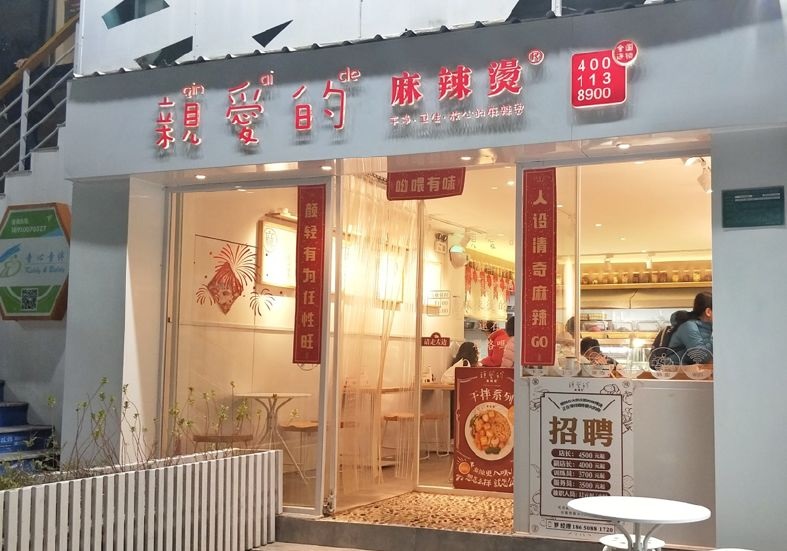 高峰期1小時(shí)2000塊，高平效新式麻辣燙是怎么玩的？