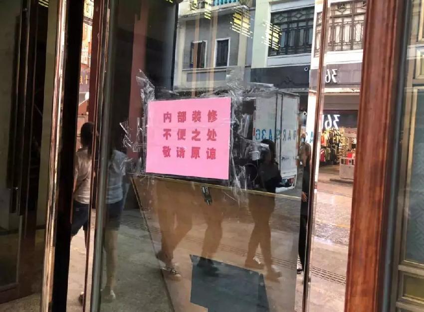 最新！陶陶居未“執(zhí)笠”，最快半年內(nèi)重開！然而……