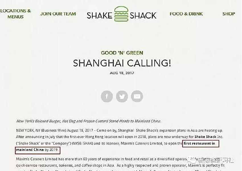 美國(guó)網(wǎng)紅漢堡Shake Shack來(lái)華，能否跑贏中國(guó)市場(chǎng)？