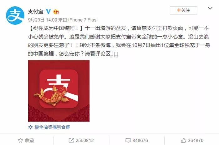 支付寶的中國錦鯉之后，餐飲圈兒的“成都錦鯉”又刷屏了！