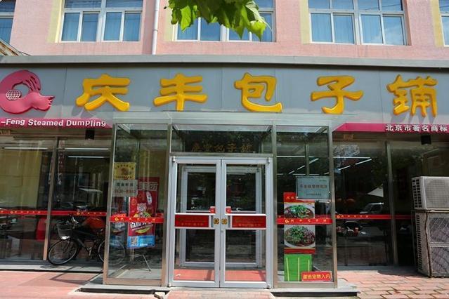 慶豐無人智慧餐廳落戶雄安，店內(nèi)只有五個(gè)崗位7名員工
