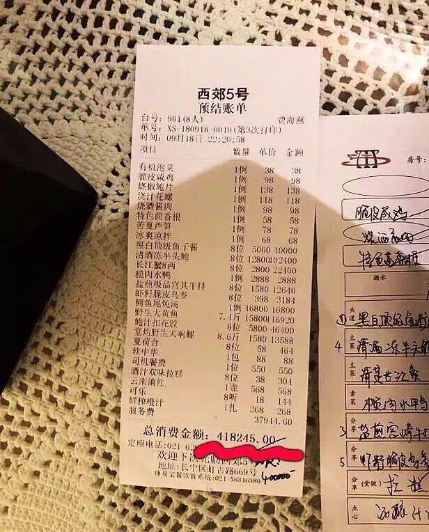 貴得有理！上熱搜的41萬元“天價(jià)菜單”