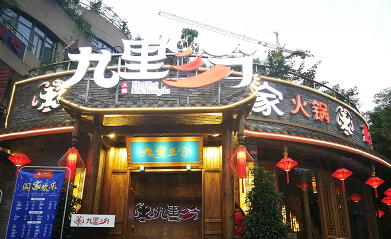 緊抓這幾點(diǎn)，火鍋店開一家火一家！|餐飲界