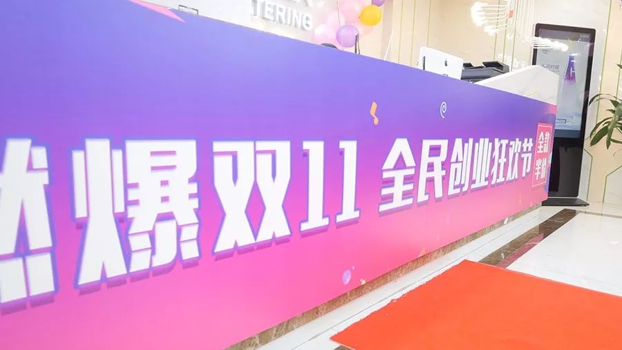 3小時(shí)簽約106家,好聲音茶的雙11“爆單”式招商是如何煉成的？|分析