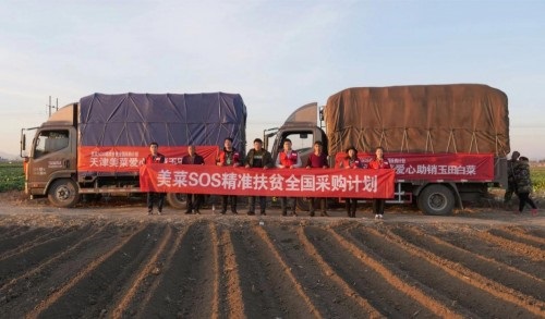 美菜啟動(dòng)助銷計(jì)劃 普通市民可認(rèn)購(gòu)“愛(ài)心白菜”