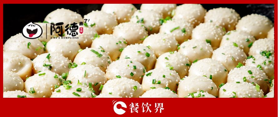 小吃品類風(fēng)口正當(dāng)時，24年老品牌阿德生煎如何借勢起飛？