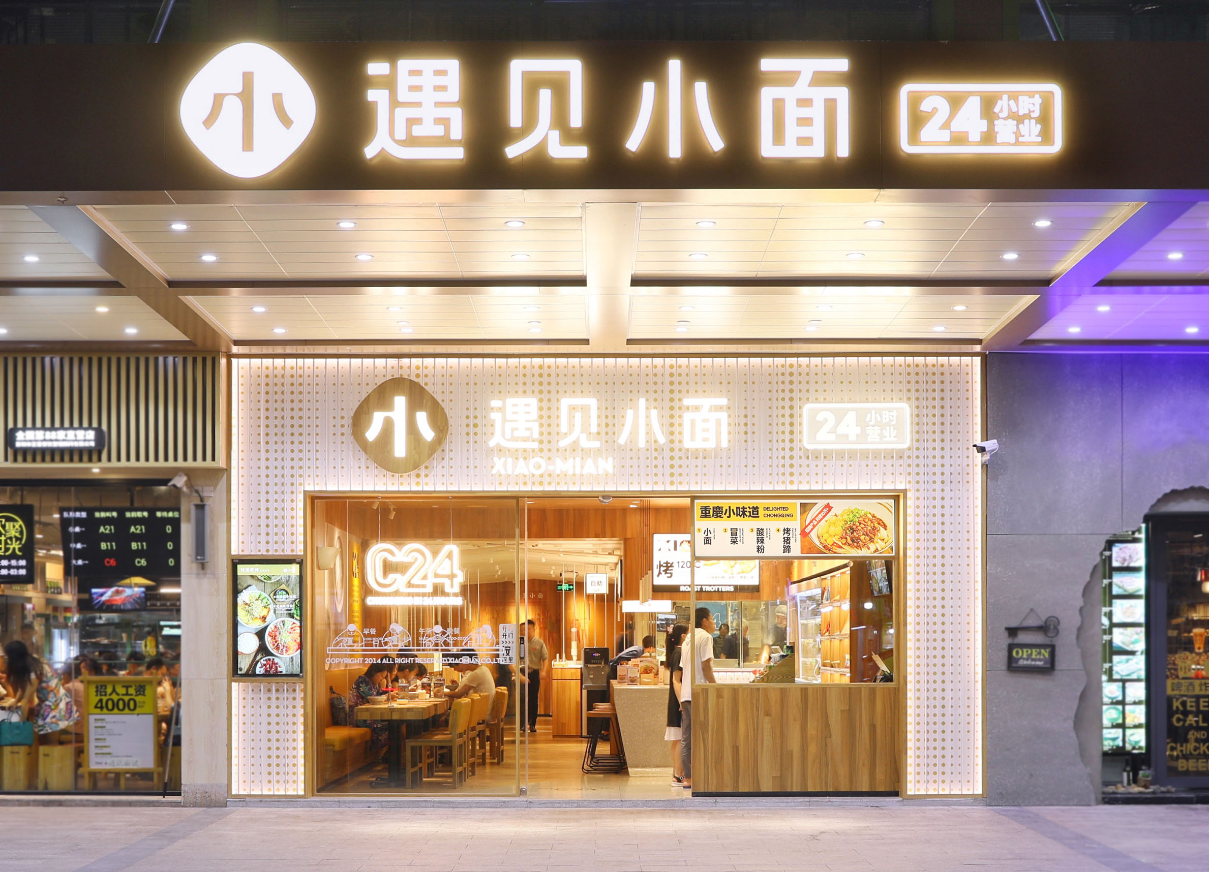 遇見小面進軍上海，目標3年100店!|餐飲界