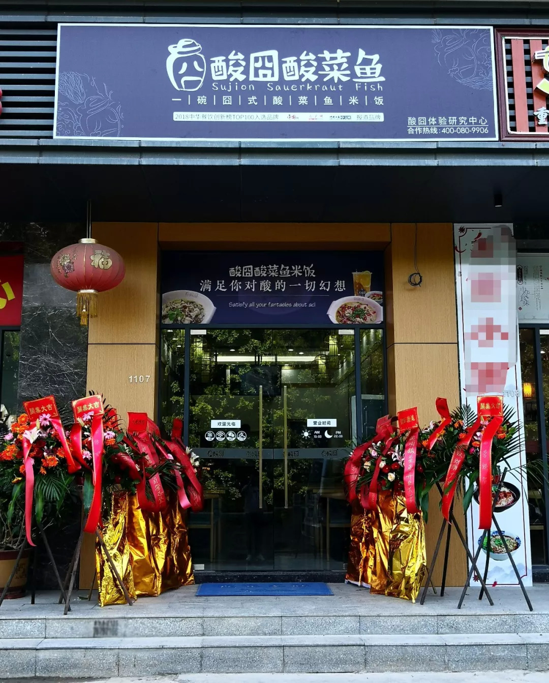 酸囧酸菜魚(yú)固戍店正式營(yíng)業(yè)：午餐火爆，下午茶熱鬧