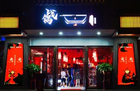  成都戰(zhàn)鍋天下辣鹵火鍋，精選品質(zhì)，匠心呈現(xiàn)|餐飲界