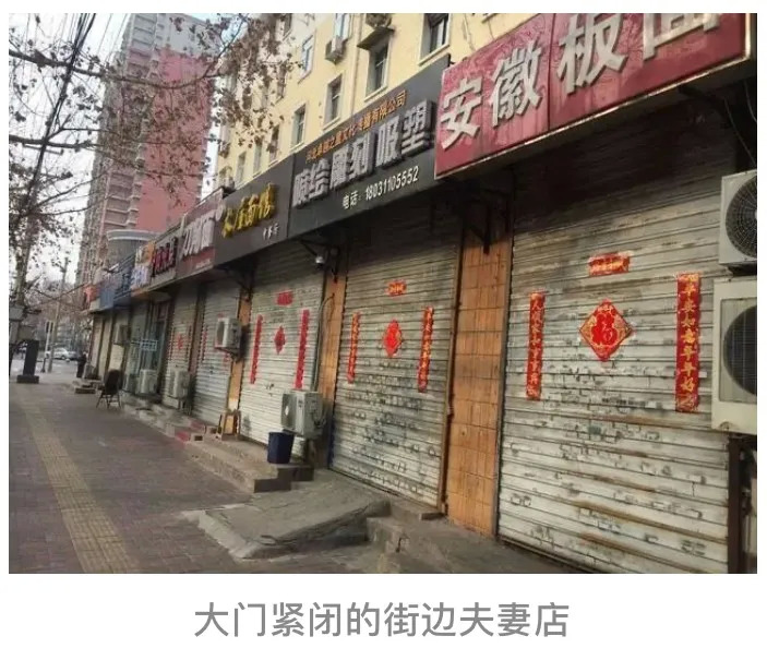 疫情當(dāng)下的小餐飲業(yè)，3個(gè)月不營(yíng)業(yè)，80%的街邊夫妻店將會(huì)消失！
