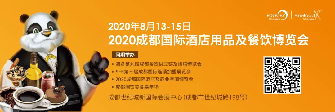 權(quán)威發(fā)布！2020成都國(guó)際酒店用品及餐飲博覽會(huì)，回歸8月！|餐飲界