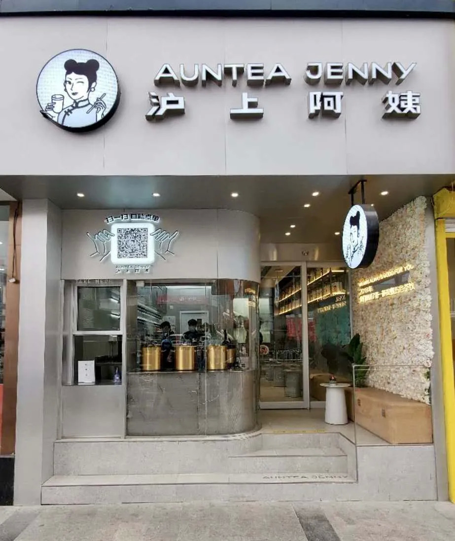 這個(gè)茶飲品類開出1500家店，他是如何在疫期逆勢(shì)增長(zhǎng)的？|餐飲界