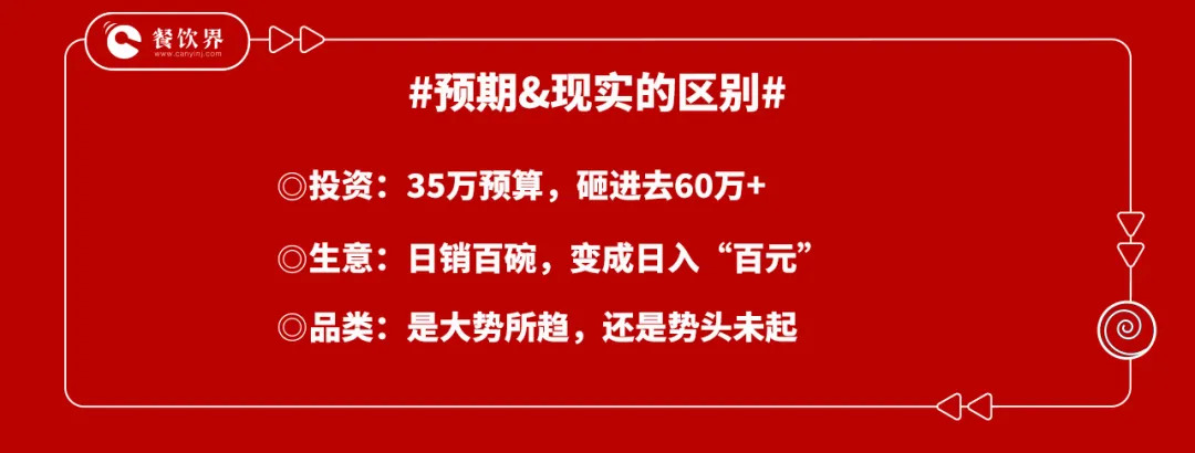 “總部的嘴是騙人的鬼”，一個(gè)加盟店主的血淚教訓(xùn)！