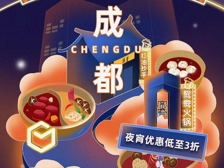 燒烤擼串小龍蝦低至3折，這樣的順豐同城急送你愛了嗎|餐飲界
