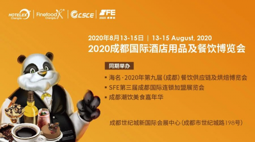 2020 HOTELEX成都攜饕餮盛宴來啦！引領(lǐng)西南餐飲乘風(fēng)破浪，快戳這里|餐飲界