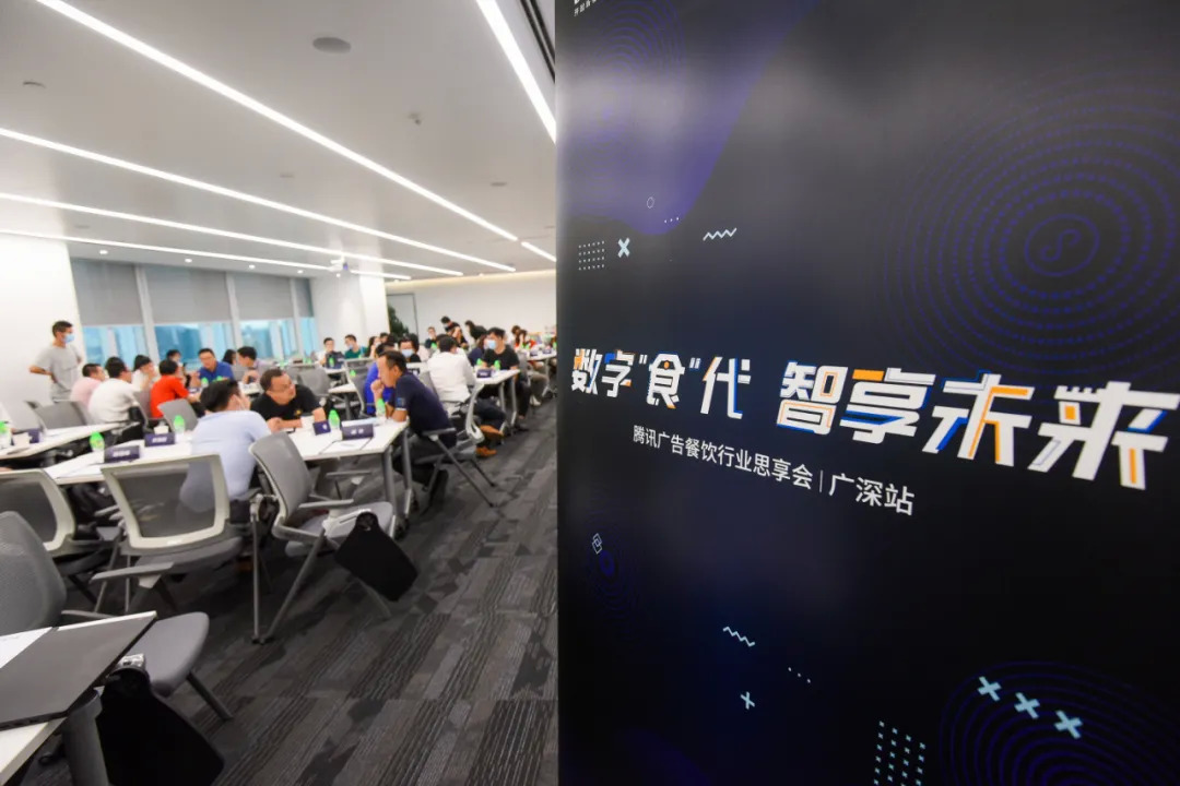 激發(fā)生意增長新可能，騰訊廣告攜手餐飲行業(yè)共贏新“食”代