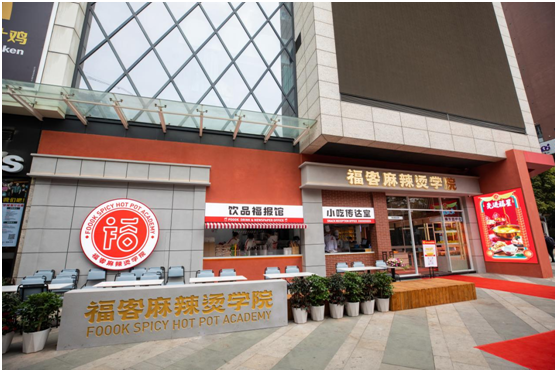 ?？吐槔睜C學(xué)院成立，全國聯(lián)營正式啟動	|餐飲界