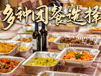 年夜飯退訂潮來(lái)襲，稻香首推“派對(duì)團(tuán)餐外賣(mài)”成標(biāo)桿