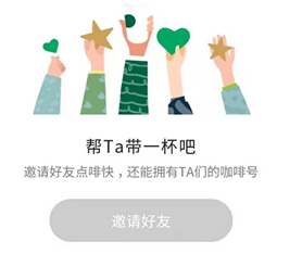 星巴克小程序推咖啡社交，線上社交場景到底香不香？
