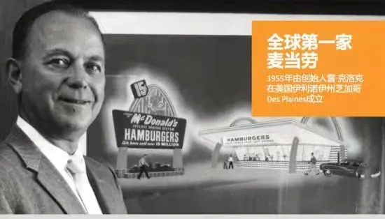 30000家加盟店，一年賺74億美金，麥當勞體系究竟強在哪？