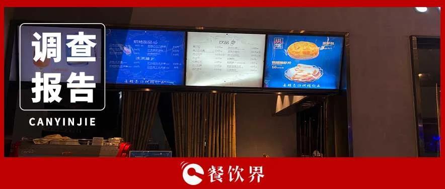 餐飲SaaS服務(wù)平臺(tái)滿(mǎn)意度調(diào)查報(bào)告出爐，最受歡迎的是它！
